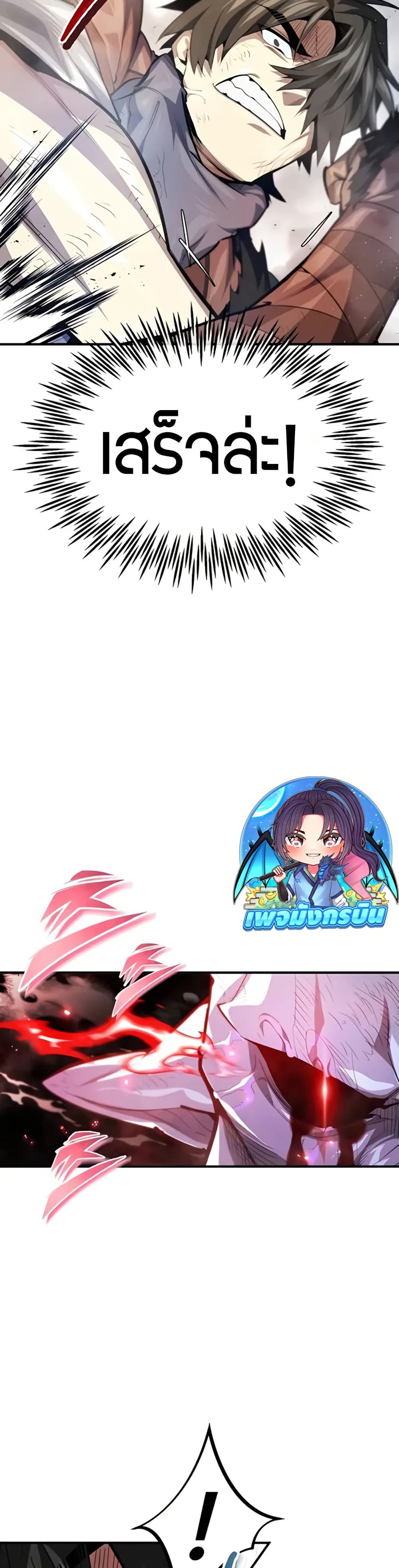 There’s No Such Thing as a Bad Hero in the World page 13