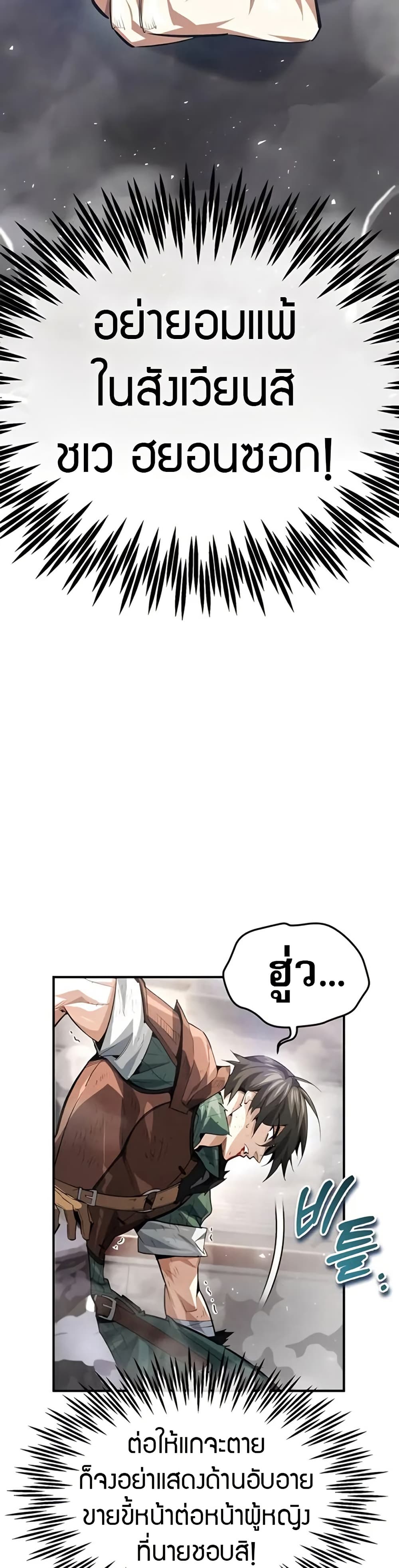 There’s No Such Thing as a Bad Hero in the World page 20