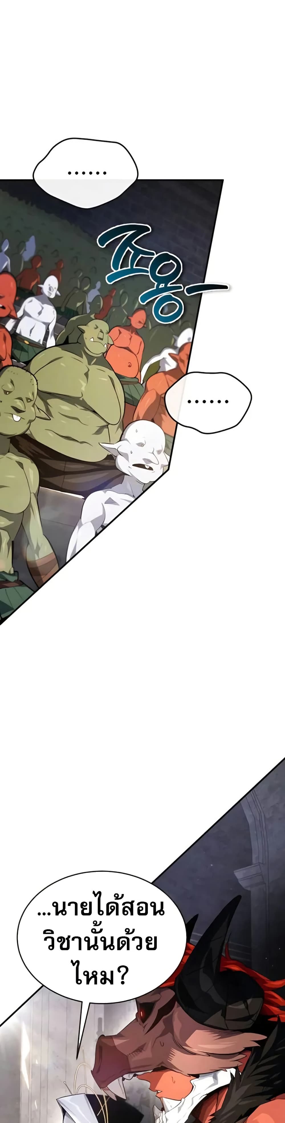 There’s No Such Thing as a Bad Hero in the World page 30