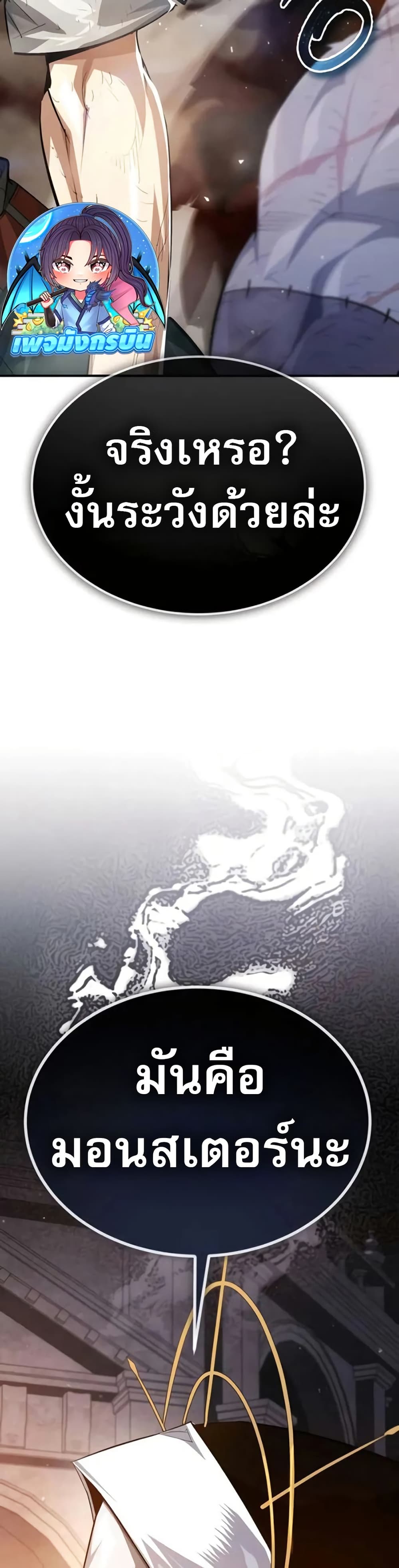 There’s No Such Thing as a Bad Hero in the World page 32