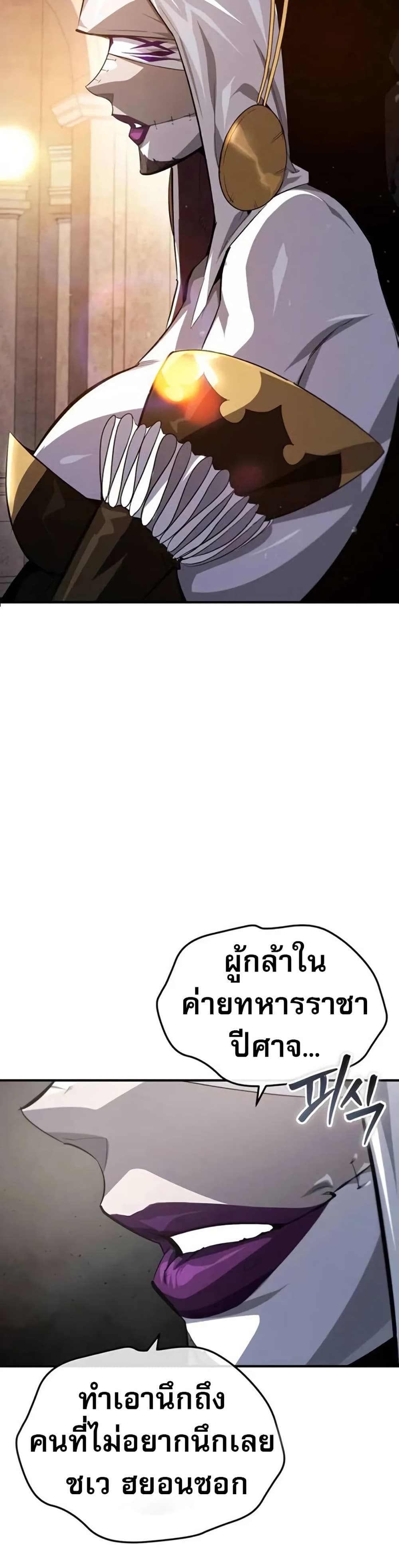 There’s No Such Thing as a Bad Hero in the World page 33