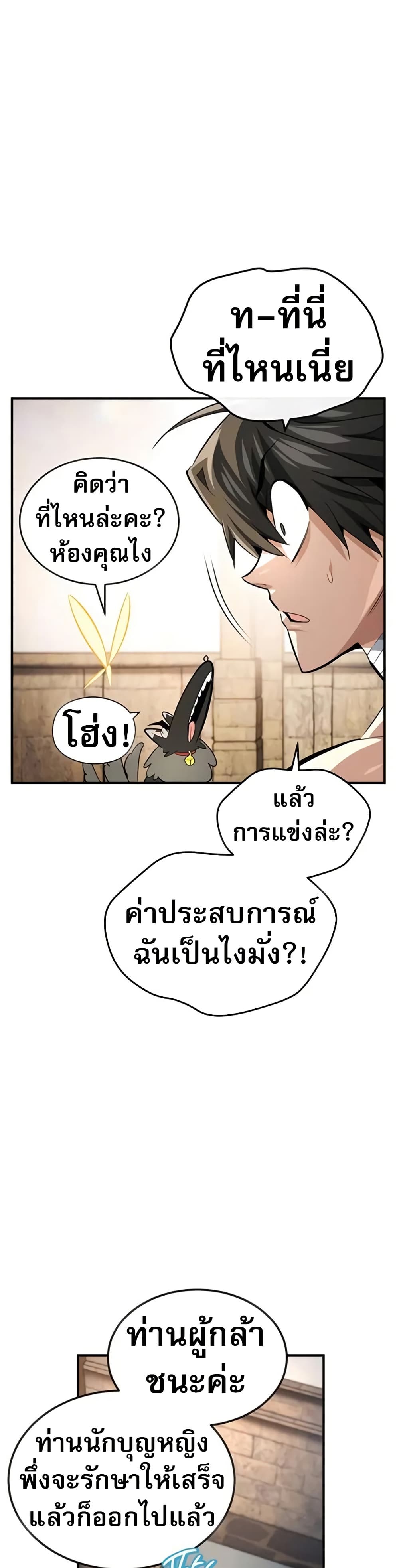 There’s No Such Thing as a Bad Hero in the World page 36