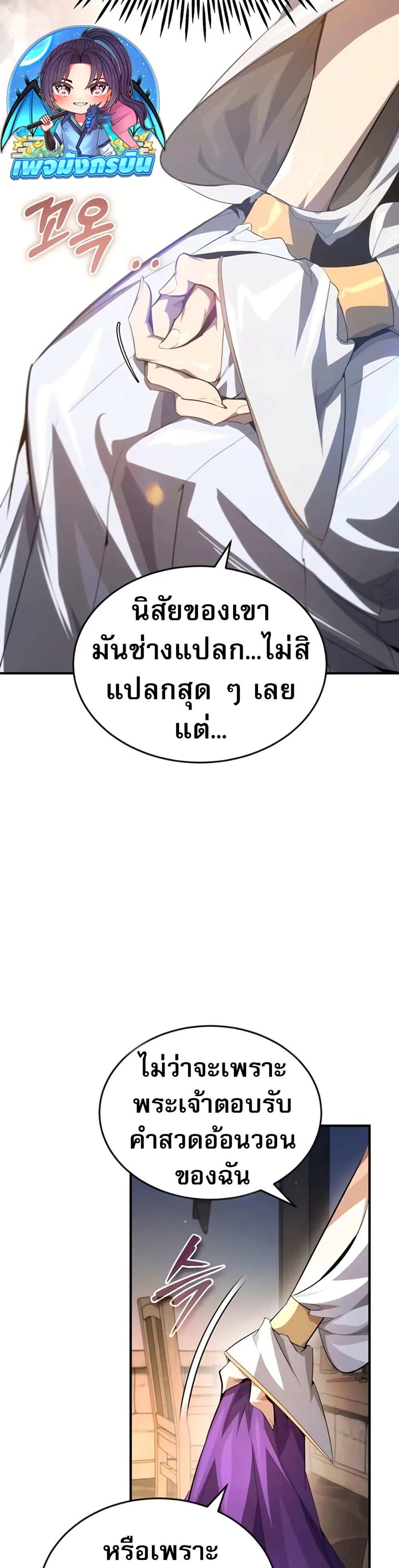 There’s No Such Thing as a Bad Hero in the World page 44