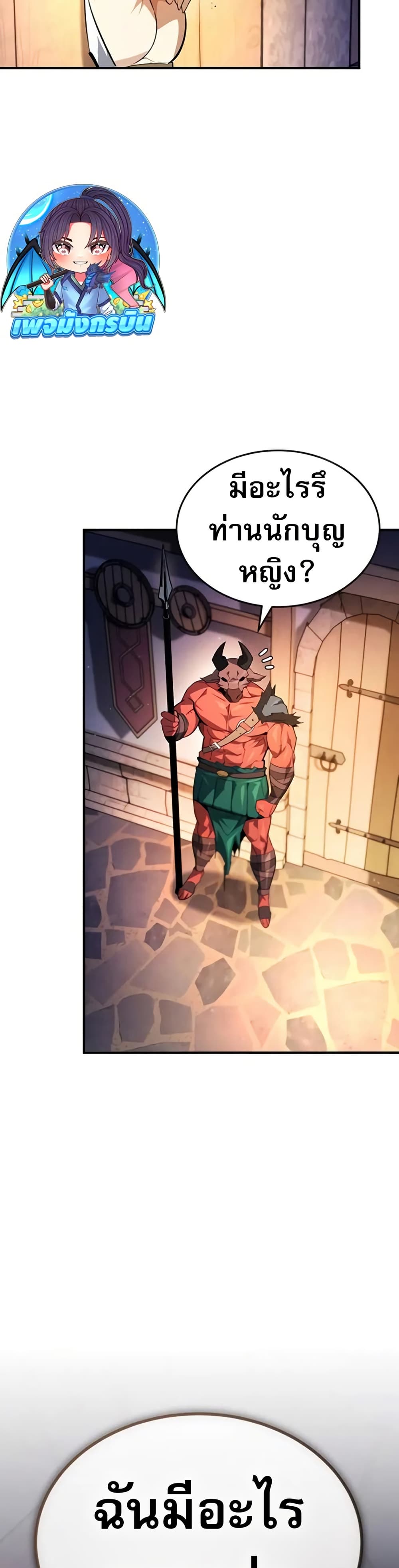 There’s No Such Thing as a Bad Hero in the World page 47