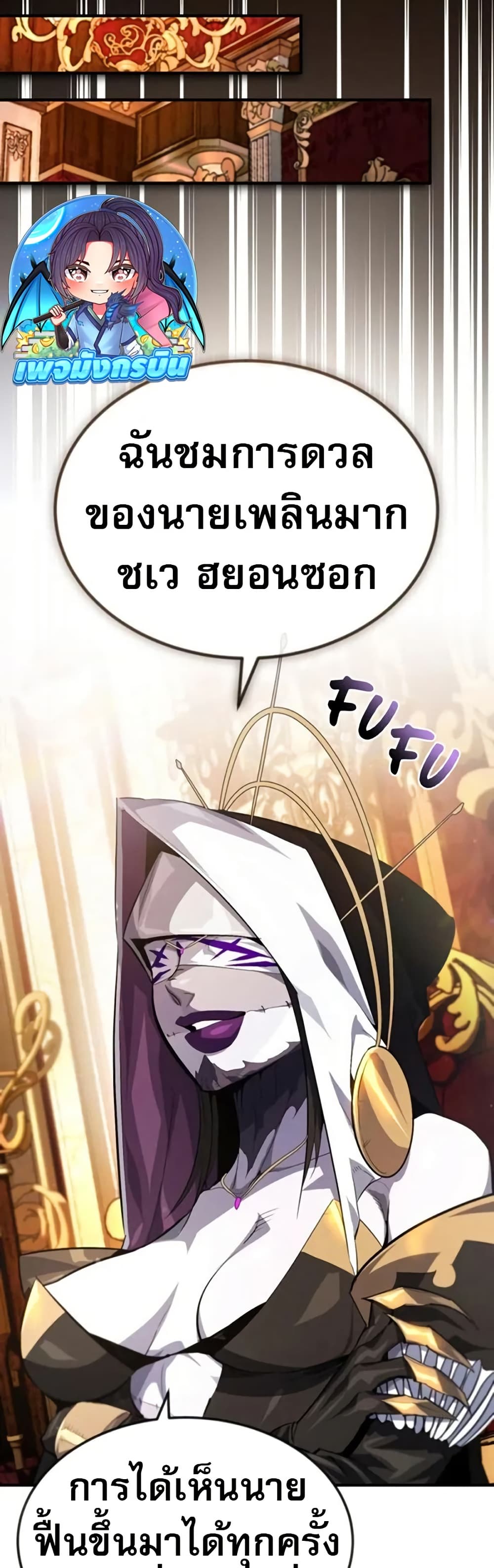 There’s No Such Thing as a Bad Hero in the World page 19