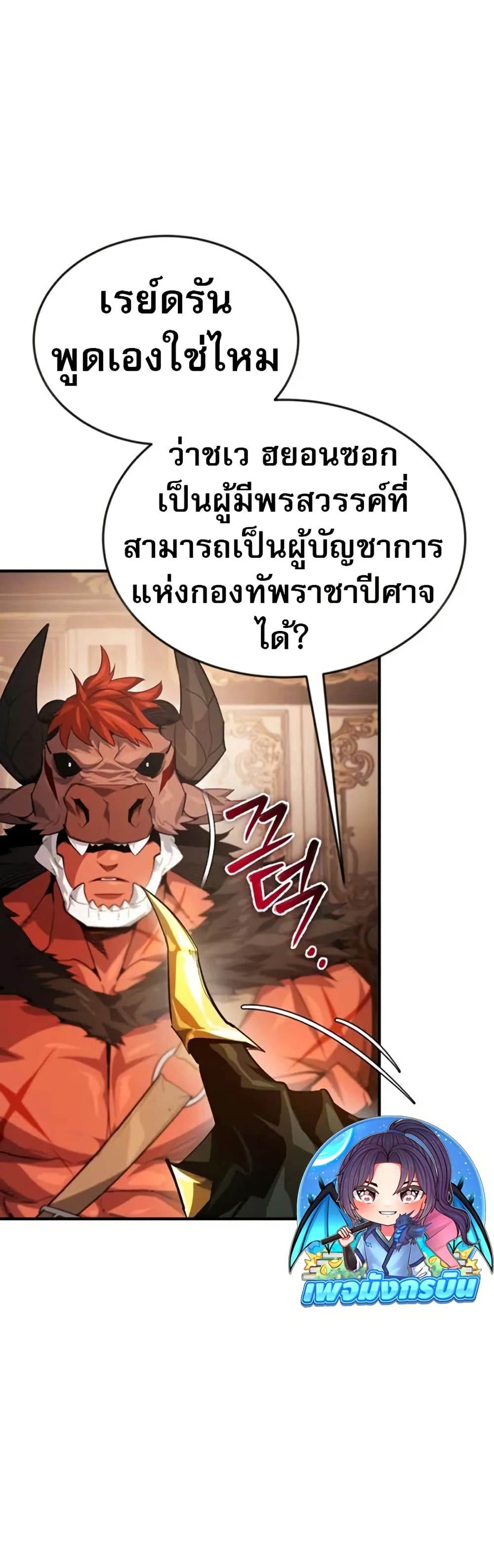 There’s No Such Thing as a Bad Hero in the World page 23