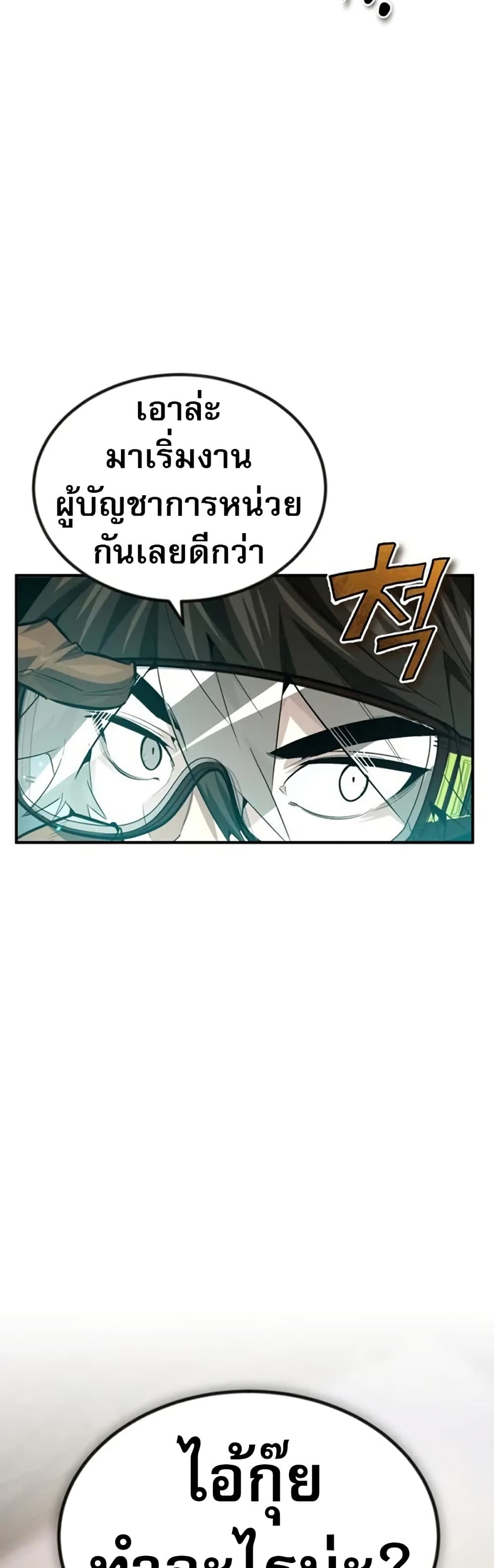 There’s No Such Thing as a Bad Hero in the World page 32