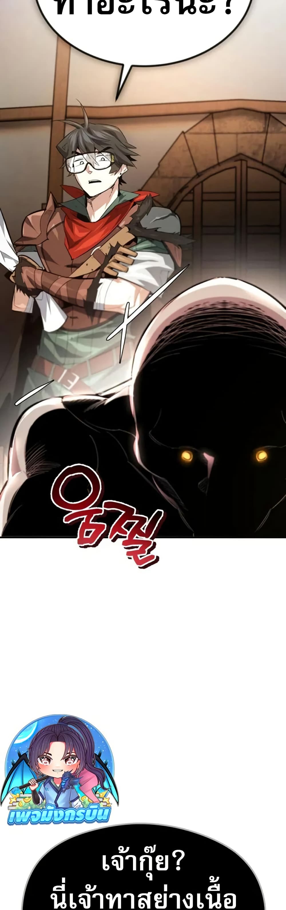 There’s No Such Thing as a Bad Hero in the World page 33