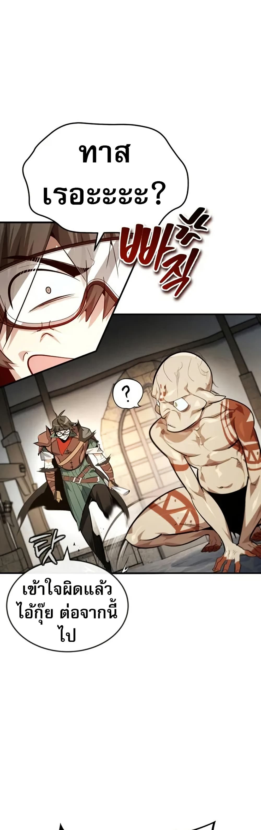 There’s No Such Thing as a Bad Hero in the World page 35