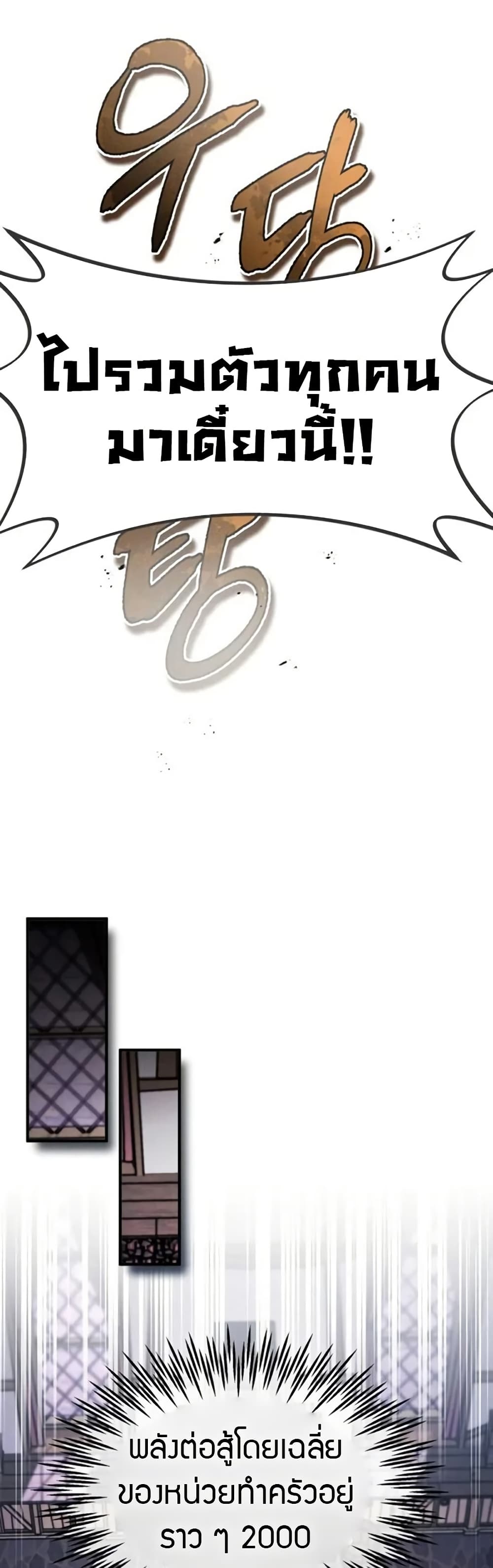 There’s No Such Thing as a Bad Hero in the World page 37