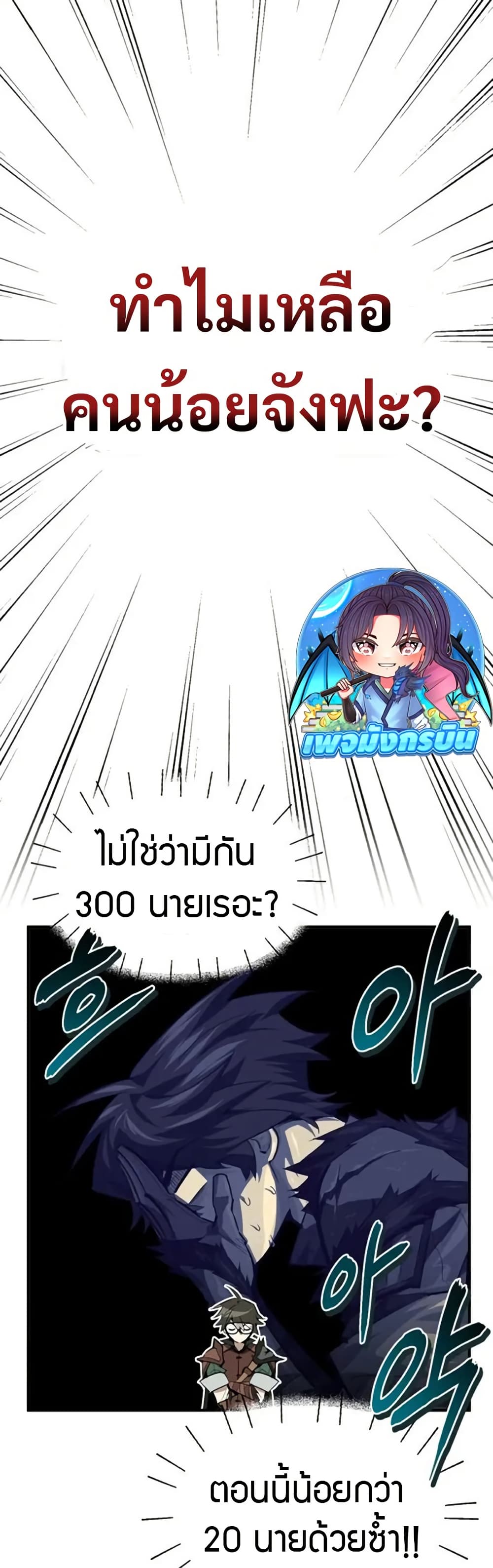 There’s No Such Thing as a Bad Hero in the World page 39
