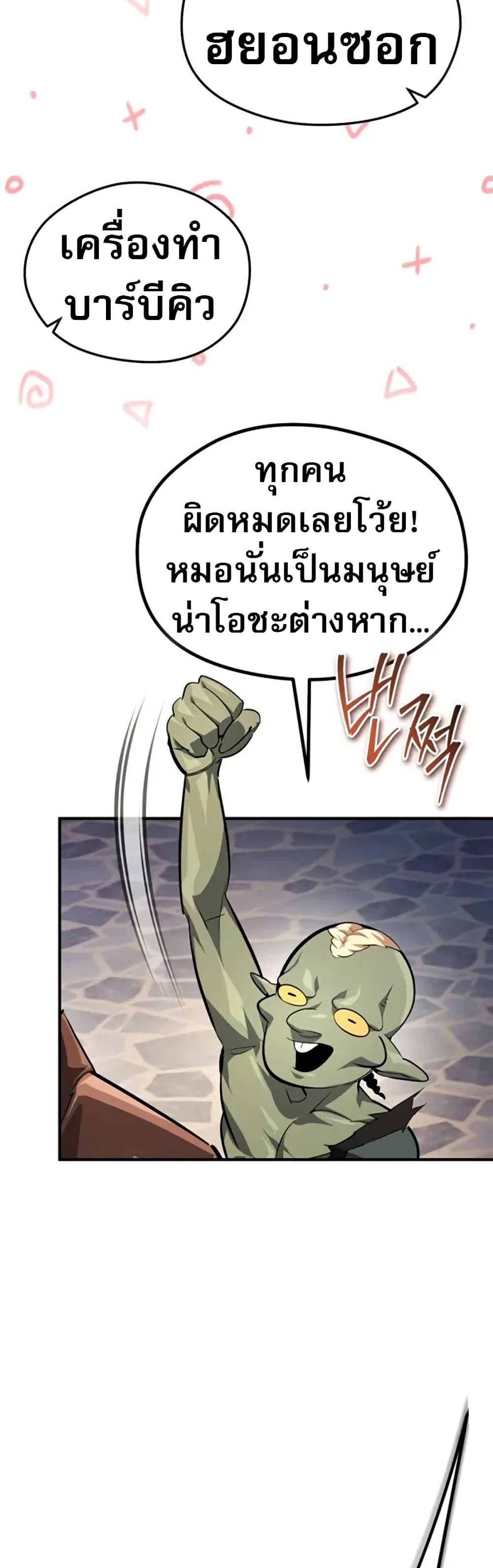 There’s No Such Thing as a Bad Hero in the World page 41