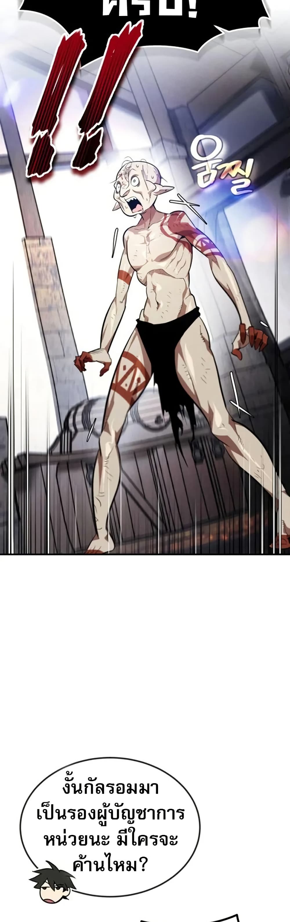 There’s No Such Thing as a Bad Hero in the World page 47