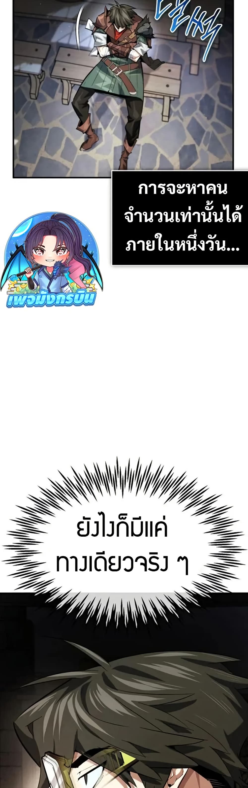 There’s No Such Thing as a Bad Hero in the World page 49