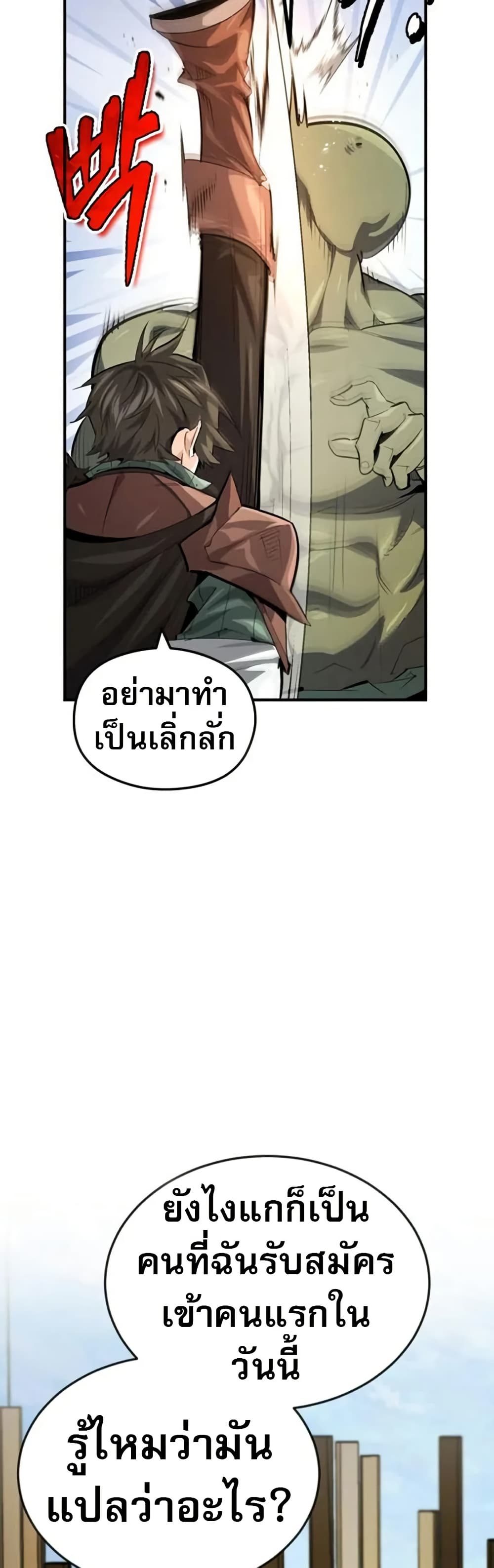 There’s No Such Thing as a Bad Hero in the World page 55