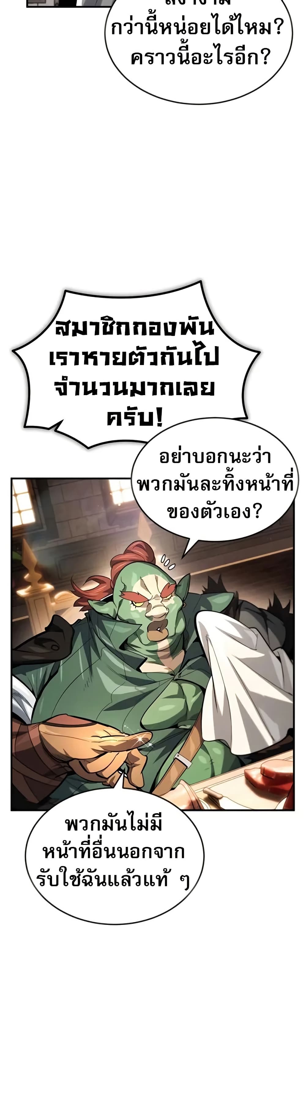 There’s No Such Thing as a Bad Hero in the World page 4