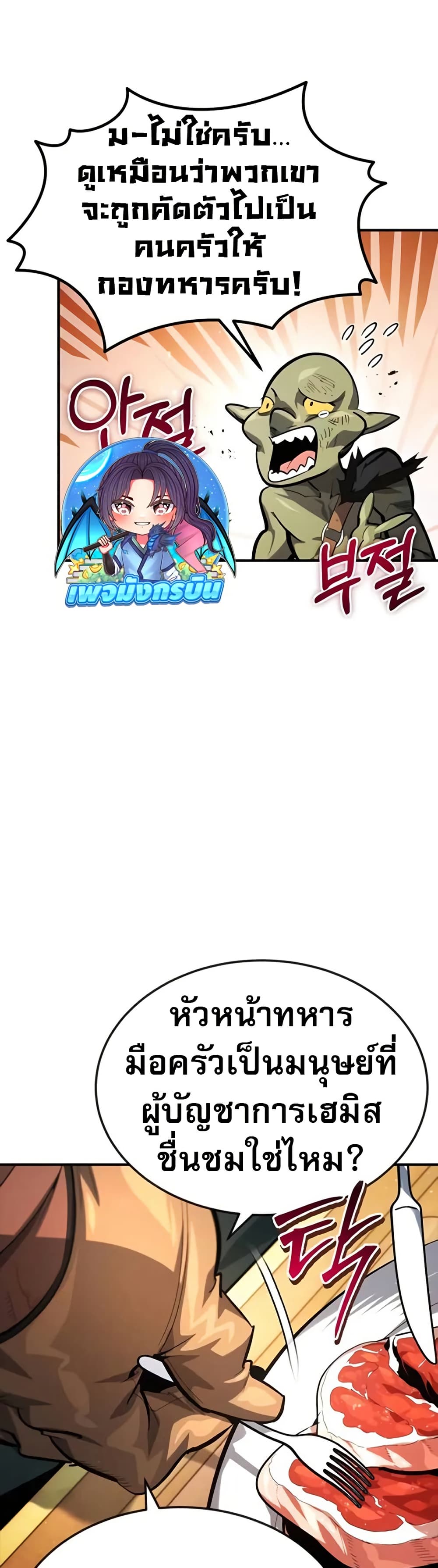 There’s No Such Thing as a Bad Hero in the World page 5