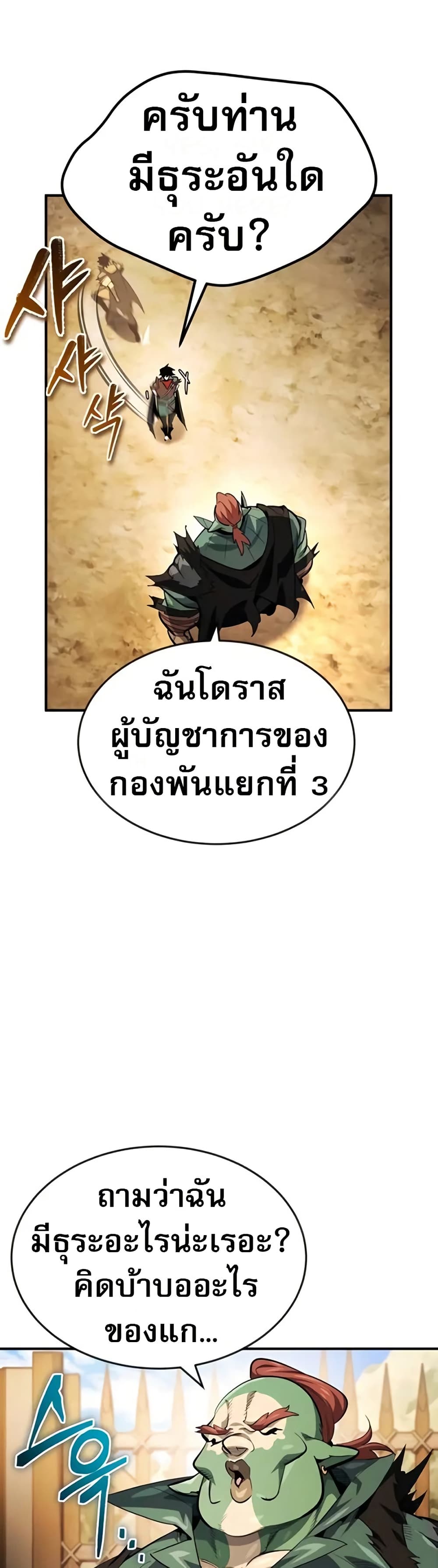 There’s No Such Thing as a Bad Hero in the World page 15