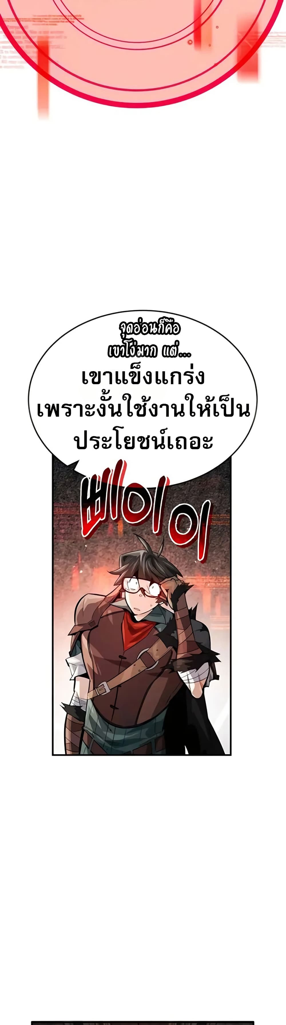 There’s No Such Thing as a Bad Hero in the World page 28