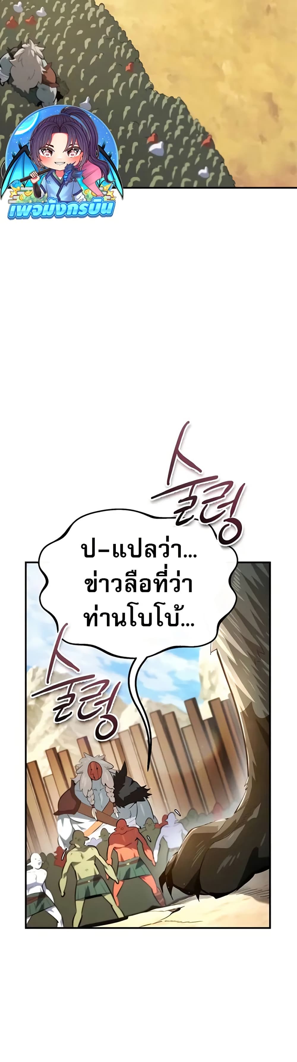 There’s No Such Thing as a Bad Hero in the World page 31