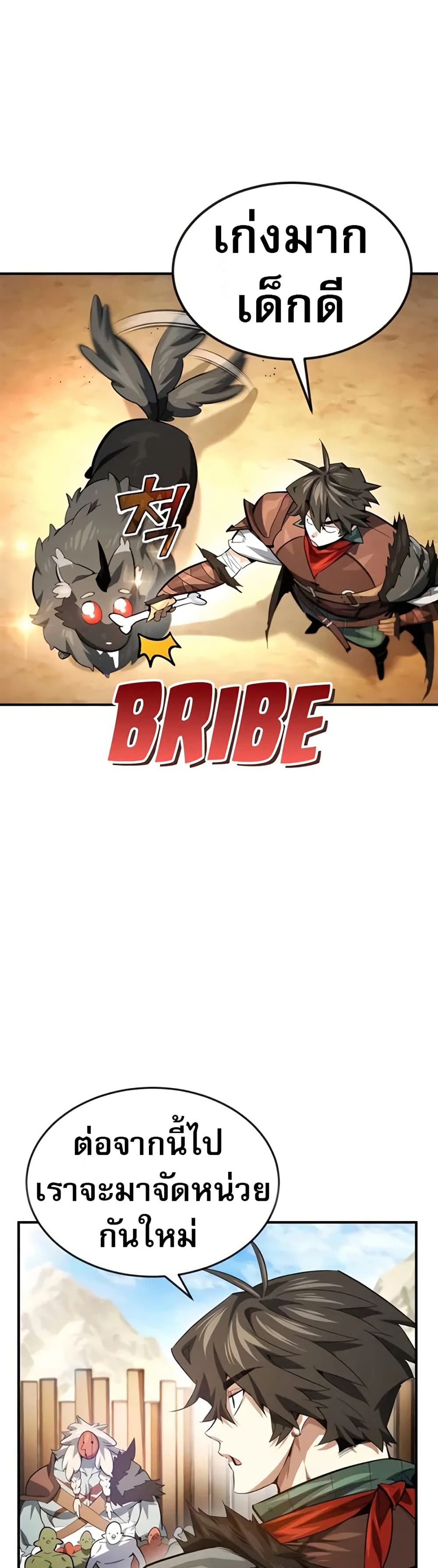 There’s No Such Thing as a Bad Hero in the World page 32