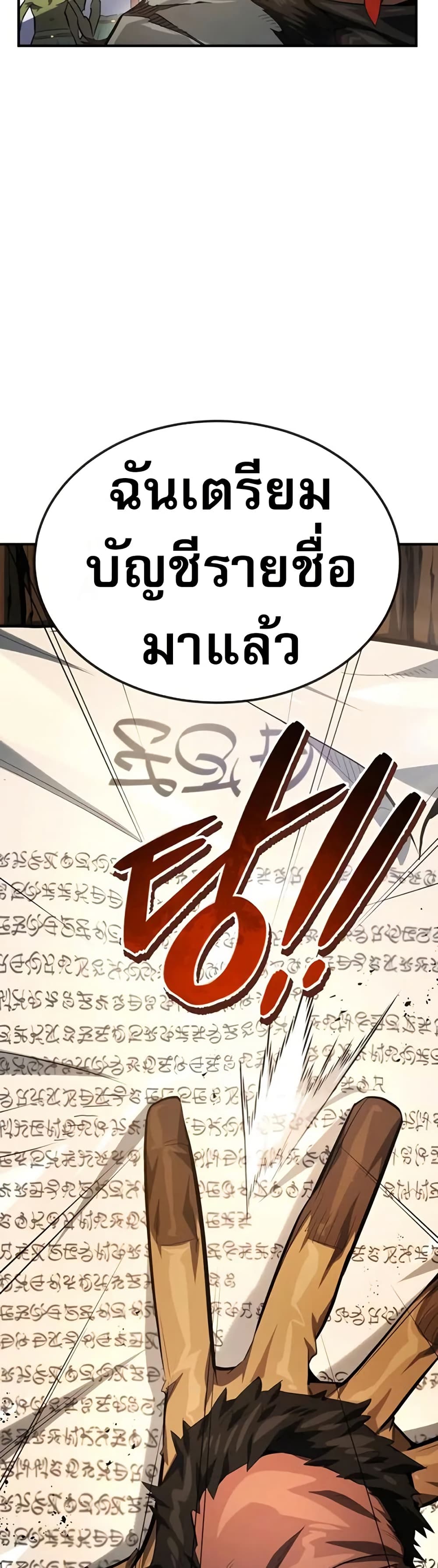 There’s No Such Thing as a Bad Hero in the World page 33