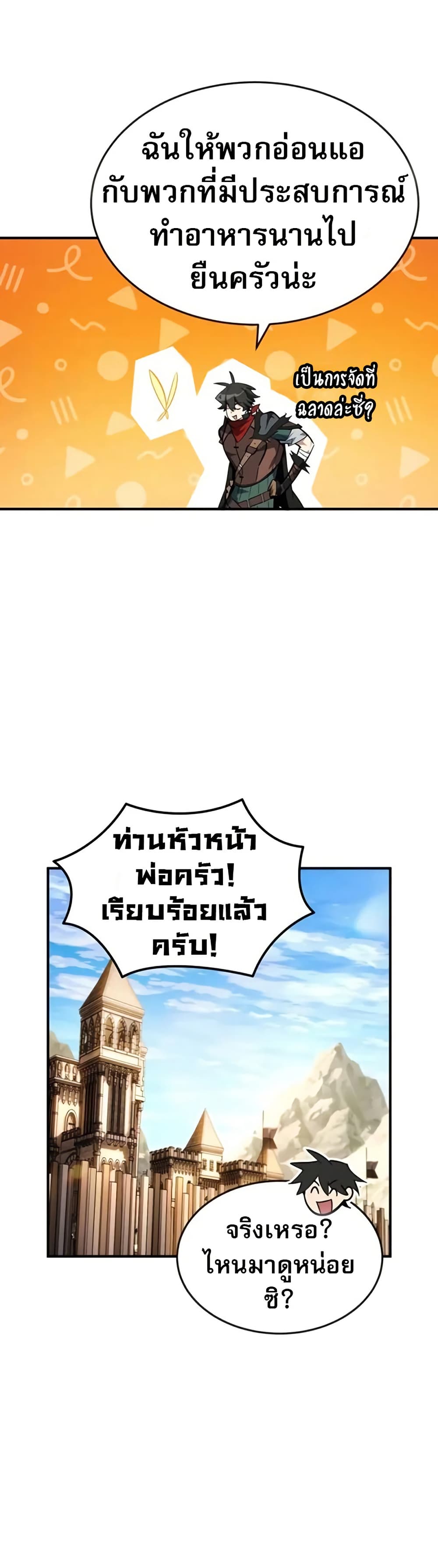 There’s No Such Thing as a Bad Hero in the World page 35