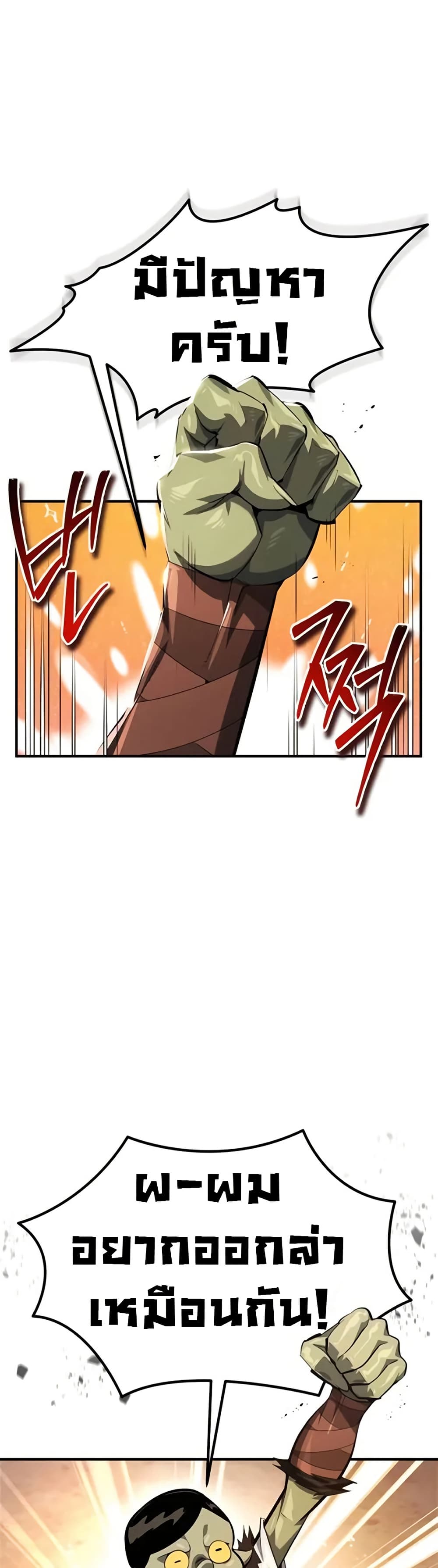 There’s No Such Thing as a Bad Hero in the World page 37