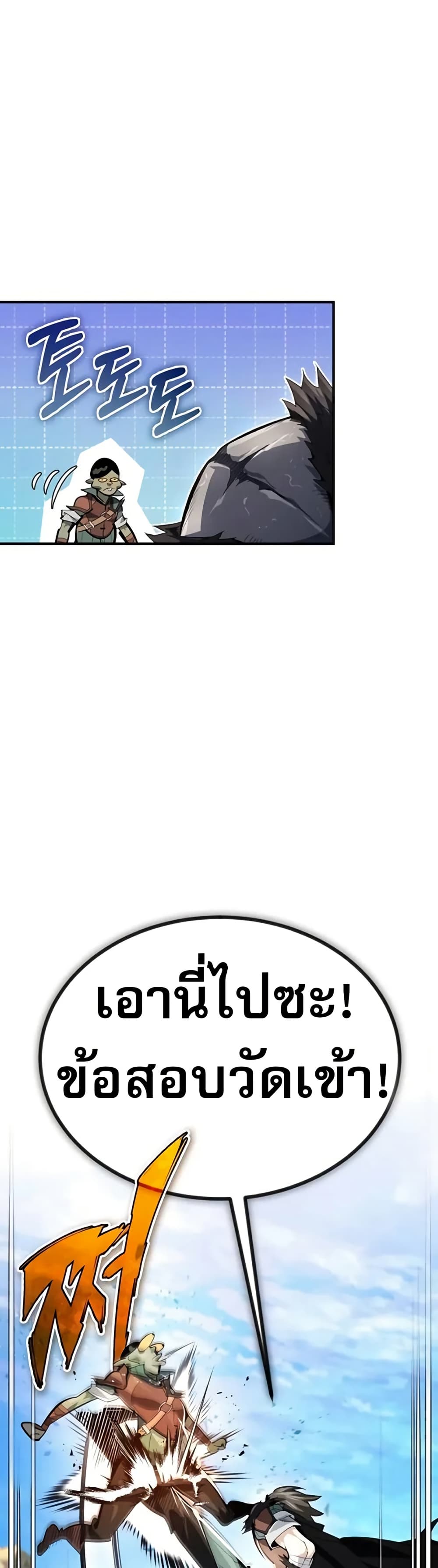 There’s No Such Thing as a Bad Hero in the World page 39