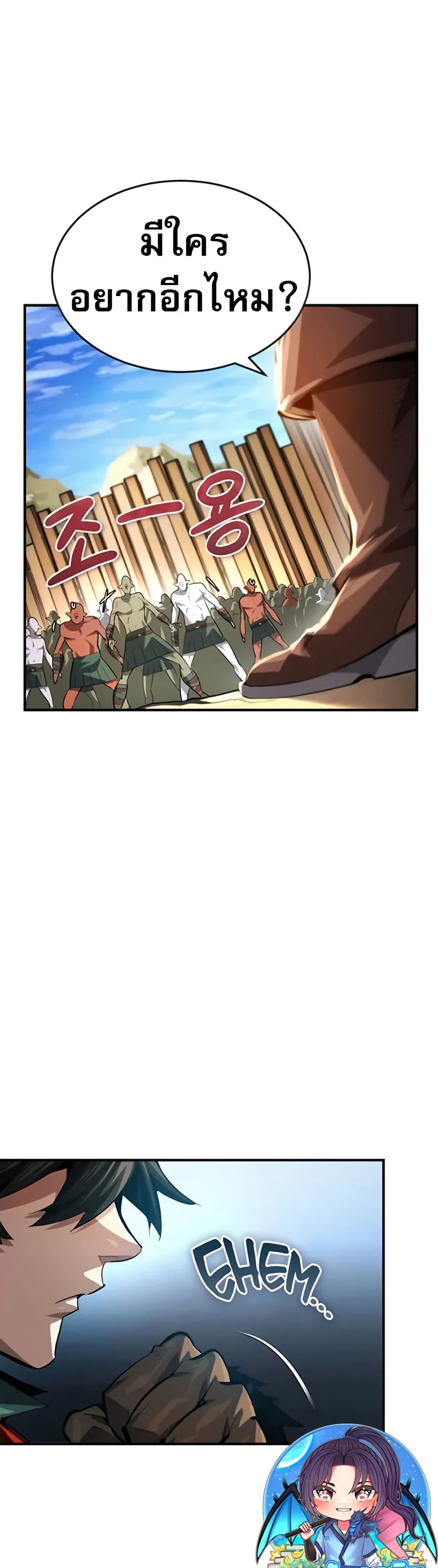There’s No Such Thing as a Bad Hero in the World page 42