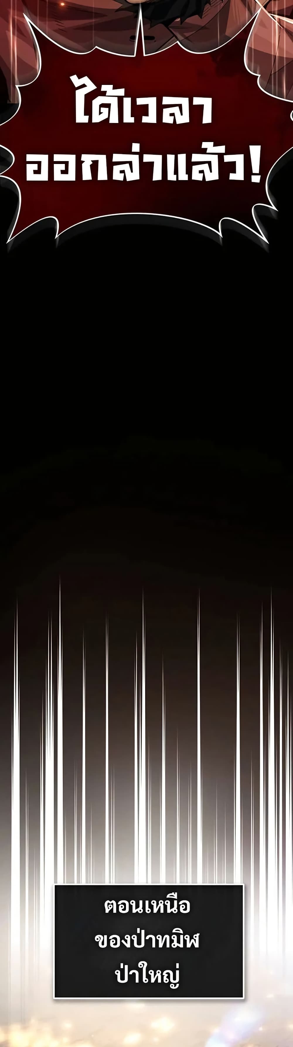 There’s No Such Thing as a Bad Hero in the World page 44