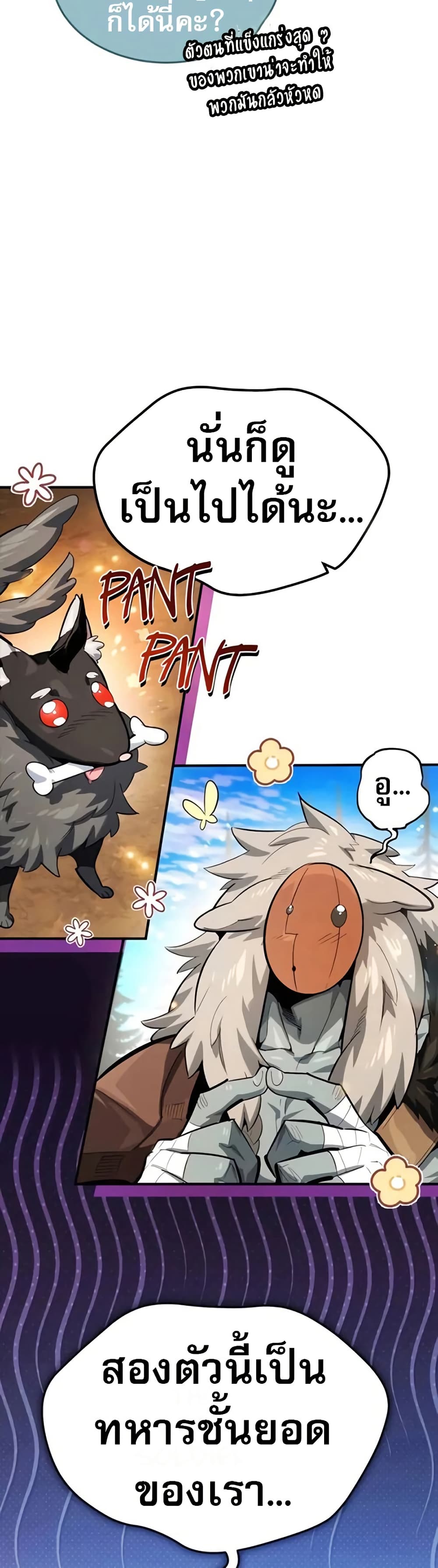There’s No Such Thing as a Bad Hero in the World page 46