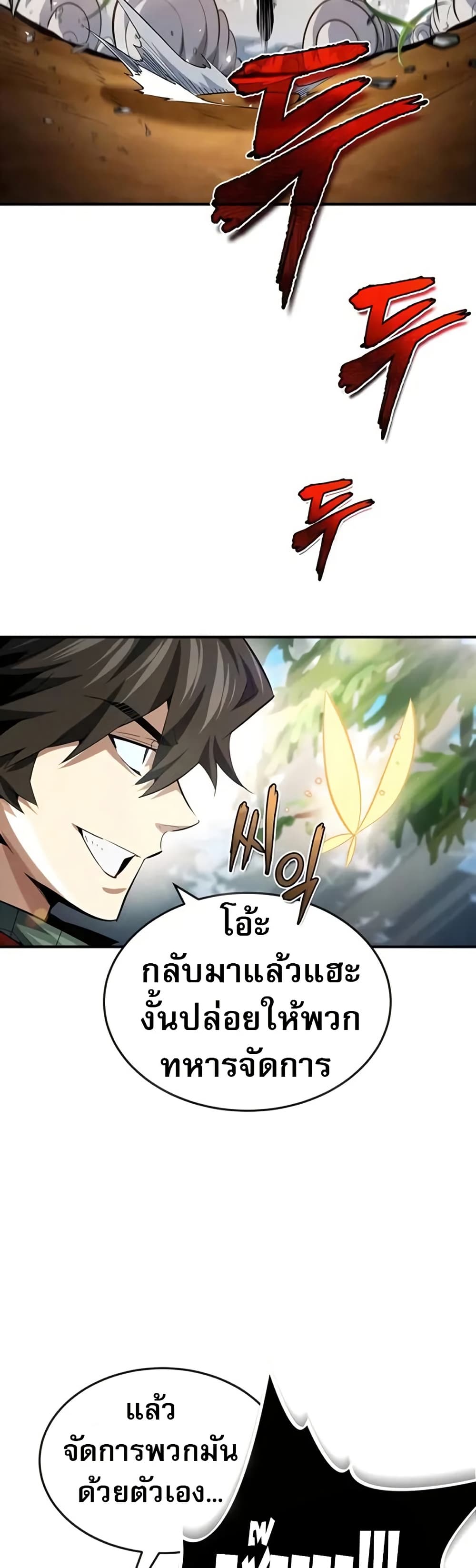 There’s No Such Thing as a Bad Hero in the World page 14