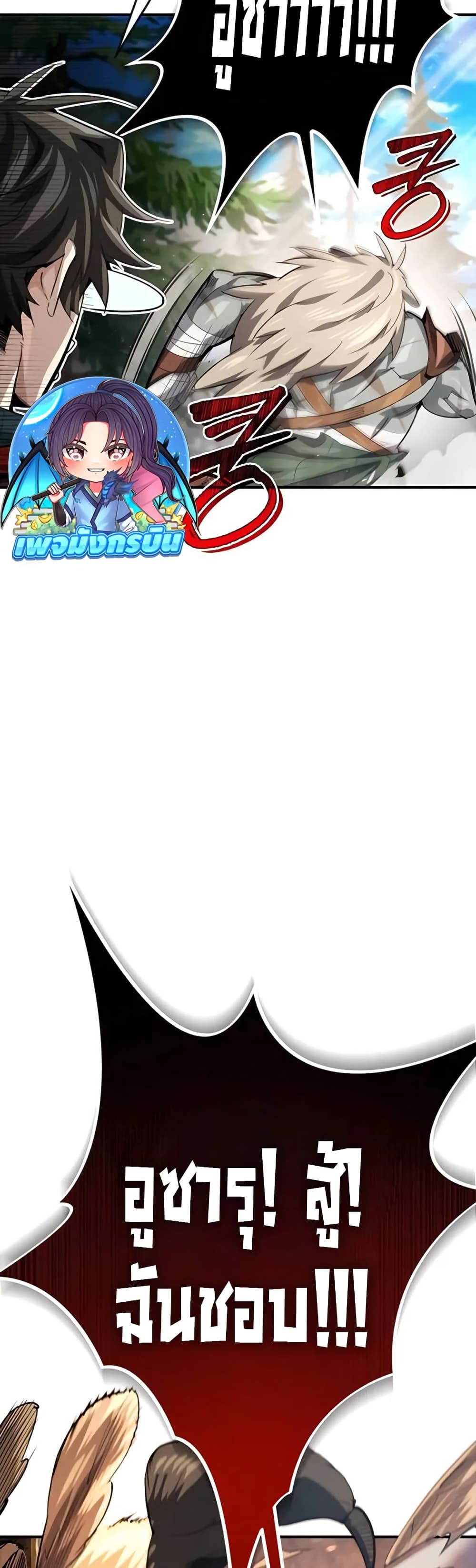 There’s No Such Thing as a Bad Hero in the World page 15