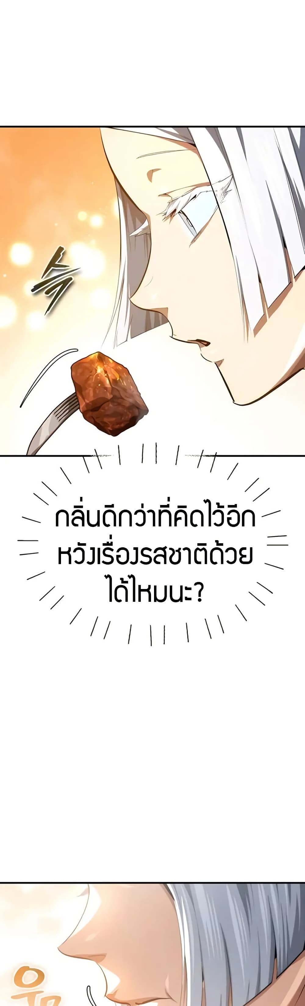 There’s No Such Thing as a Bad Hero in the World page 33