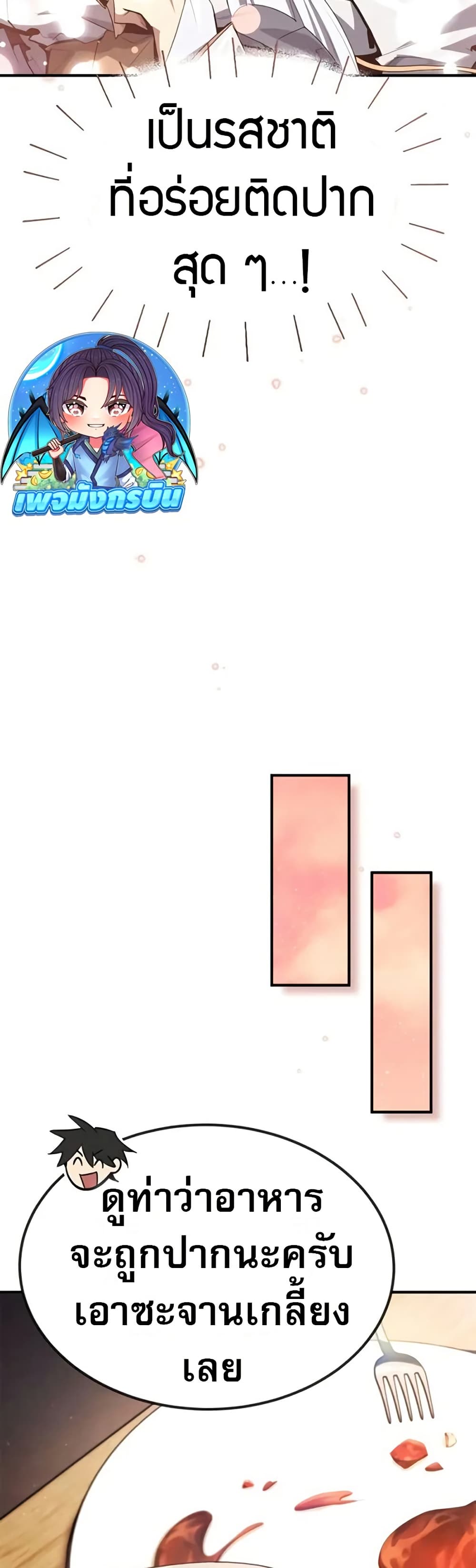 There’s No Such Thing as a Bad Hero in the World page 35