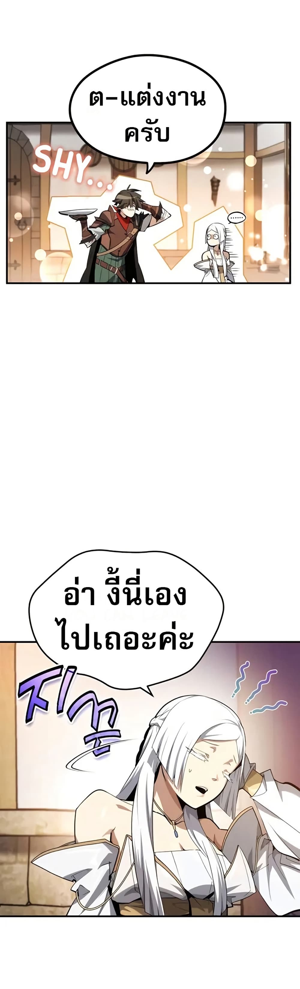 There’s No Such Thing as a Bad Hero in the World page 38