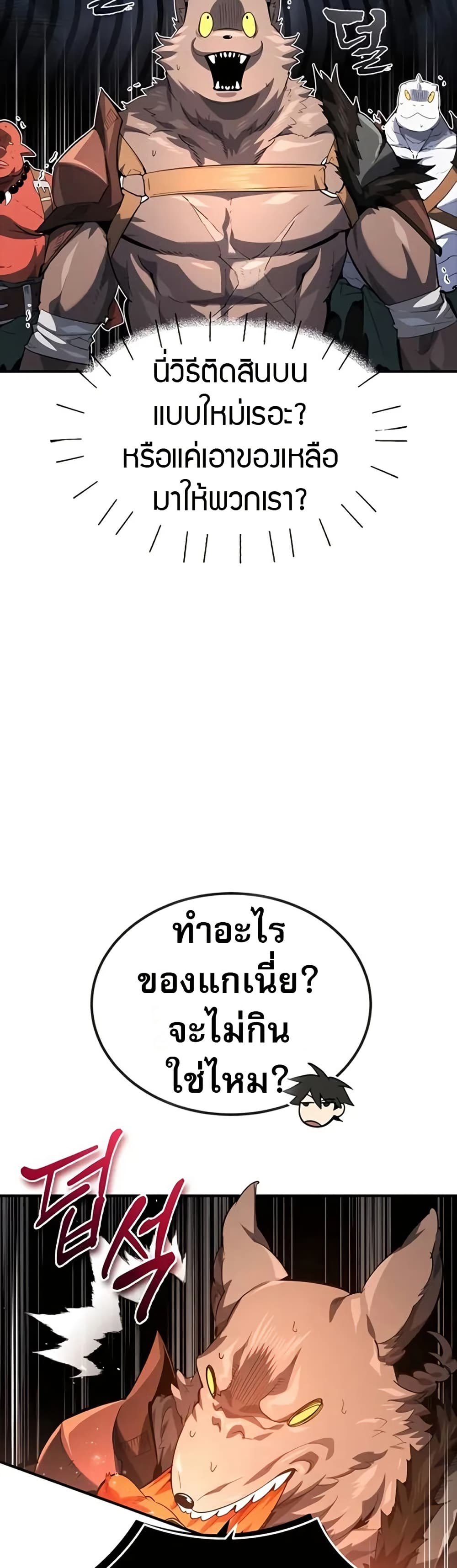 There’s No Such Thing as a Bad Hero in the World page 6