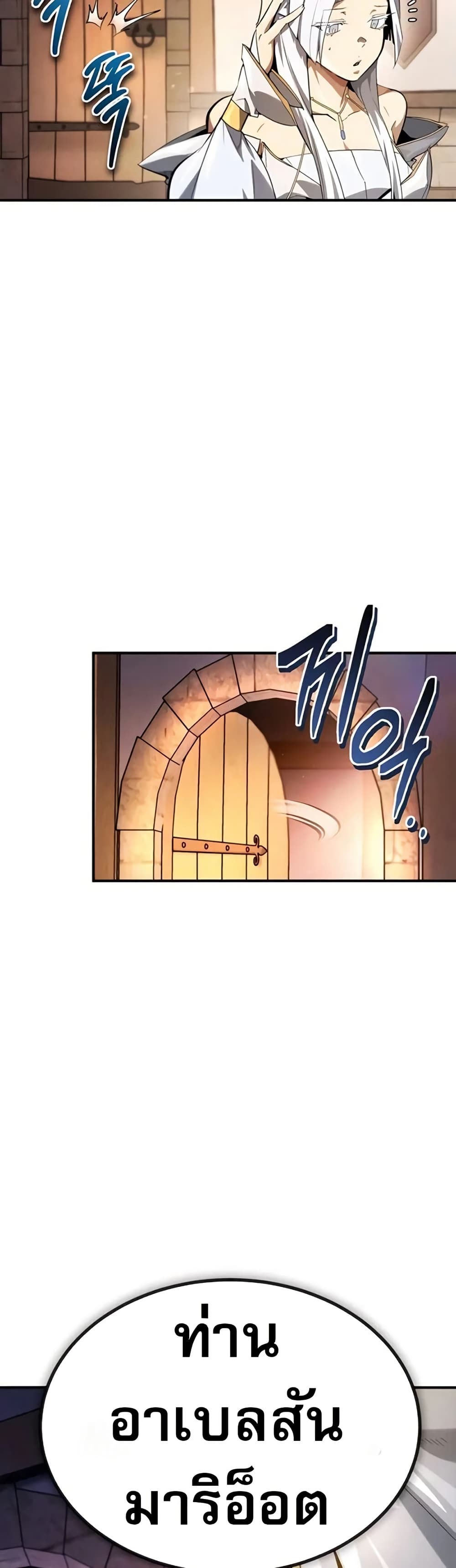 There’s No Such Thing as a Bad Hero in the World page 20