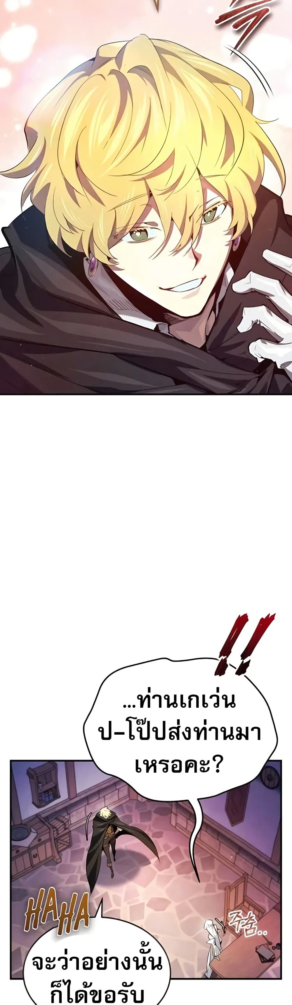 There’s No Such Thing as a Bad Hero in the World page 22