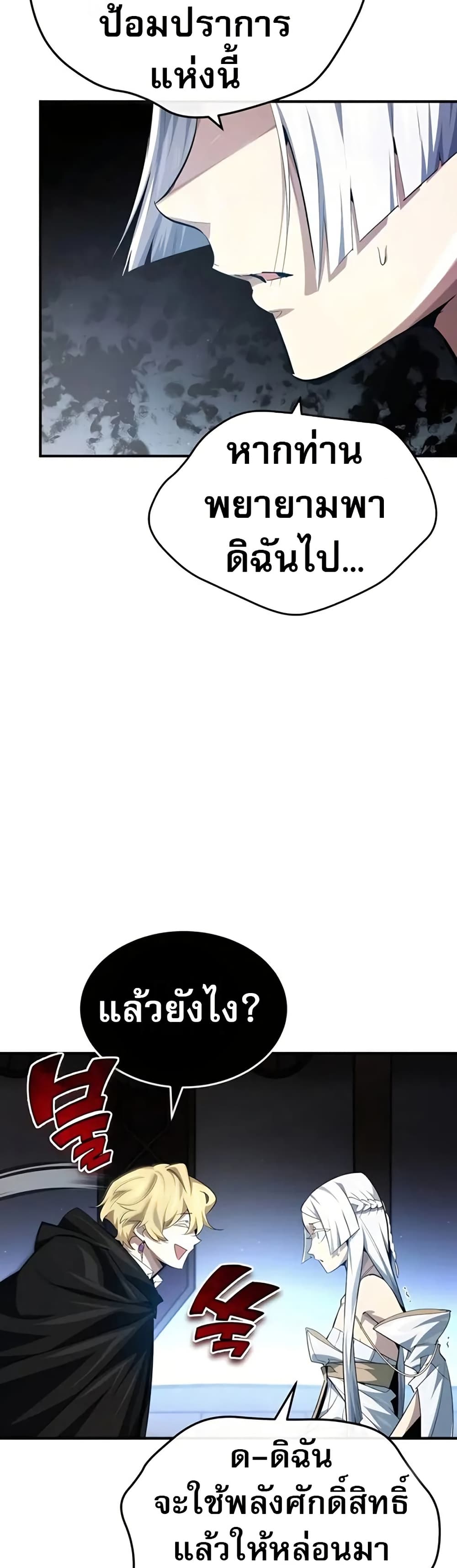 There’s No Such Thing as a Bad Hero in the World page 25