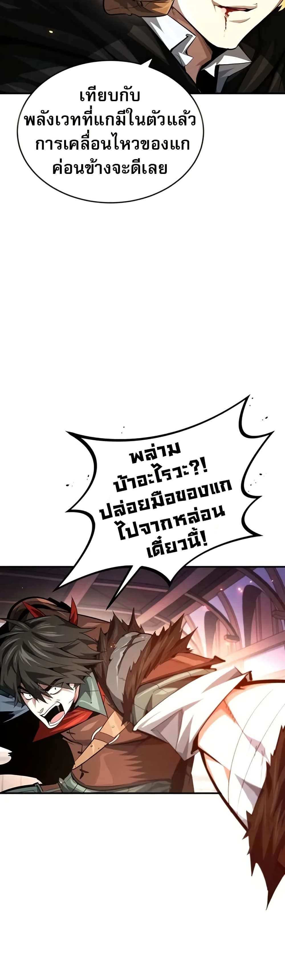 There’s No Such Thing as a Bad Hero in the World page 32