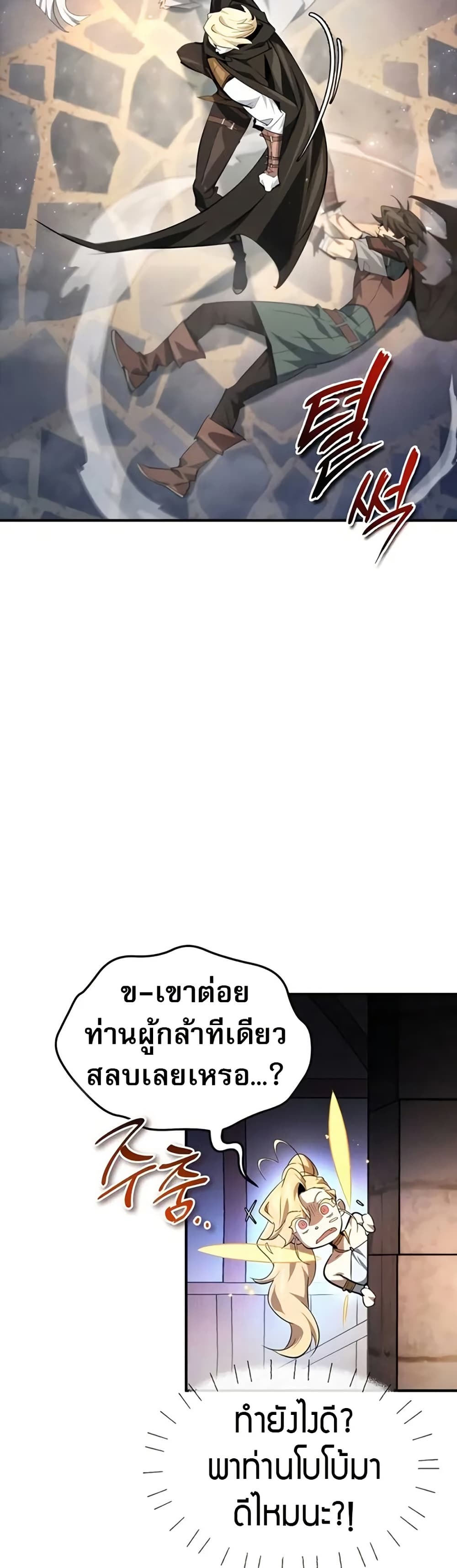 There’s No Such Thing as a Bad Hero in the World page 35