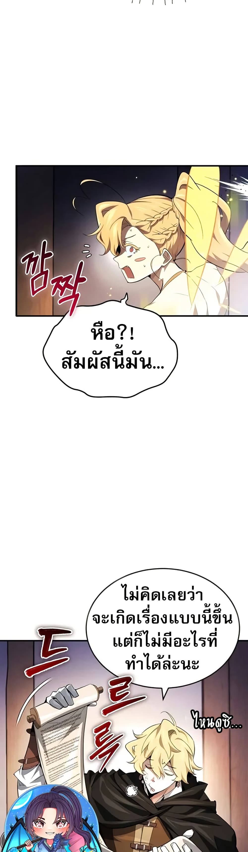There’s No Such Thing as a Bad Hero in the World page 36
