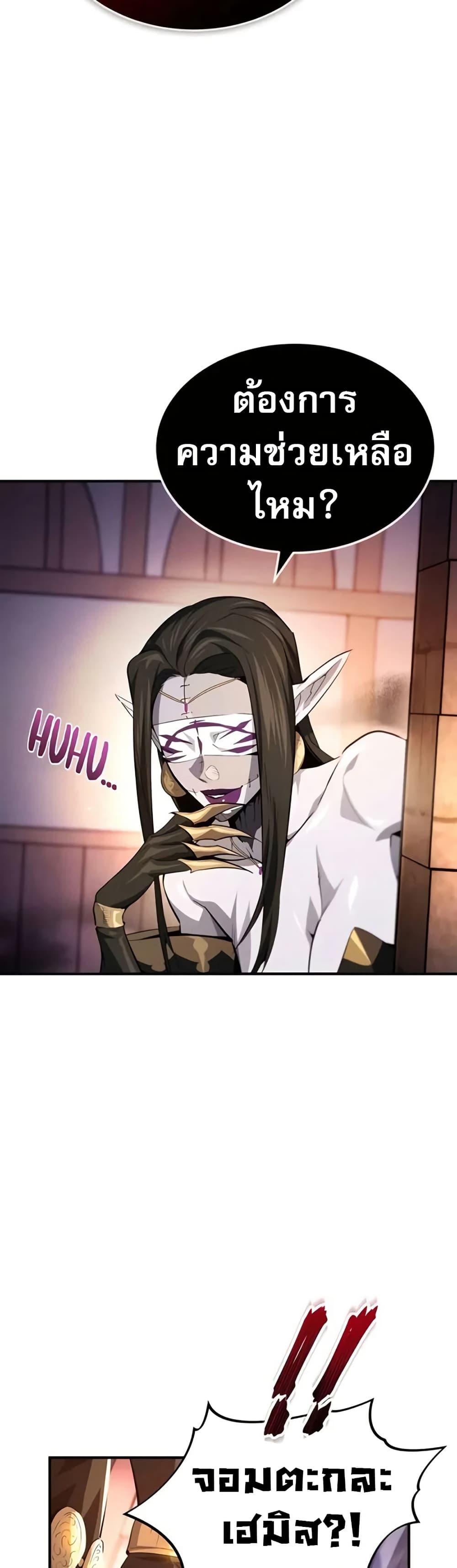 There’s No Such Thing as a Bad Hero in the World page 38