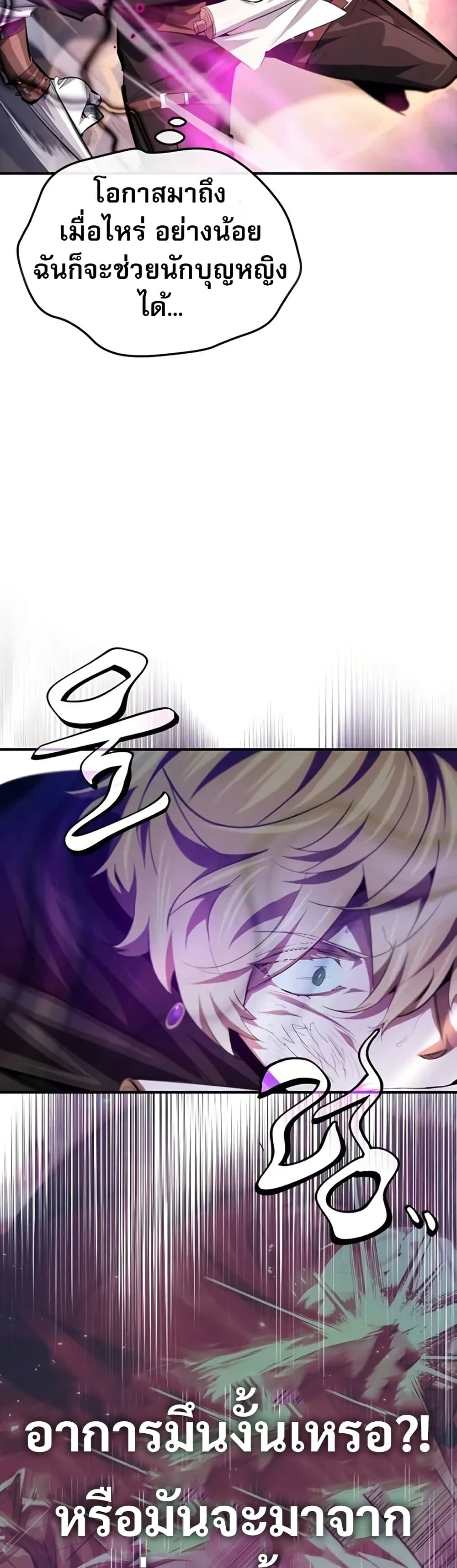 There’s No Such Thing as a Bad Hero in the World page 44