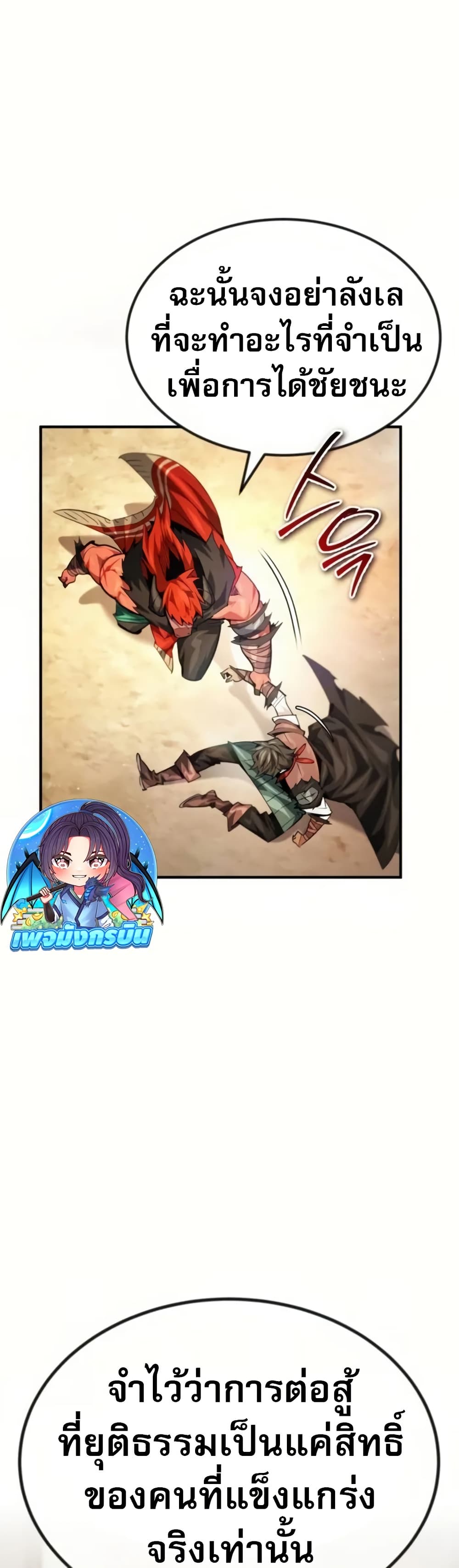There’s No Such Thing as a Bad Hero in the World page 10
