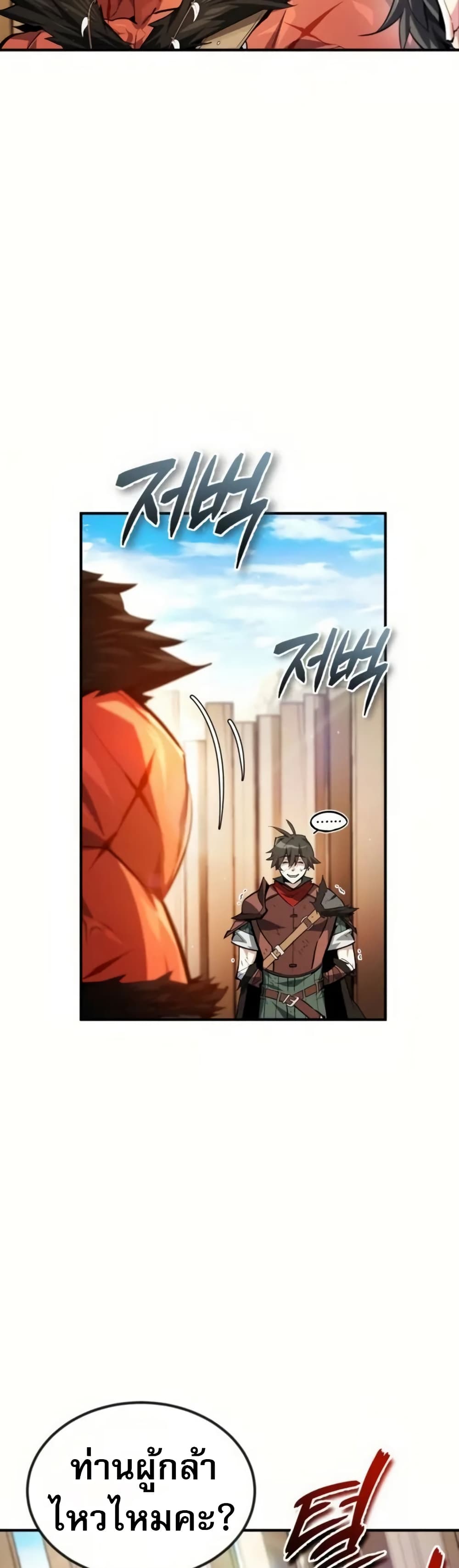 There’s No Such Thing as a Bad Hero in the World page 12