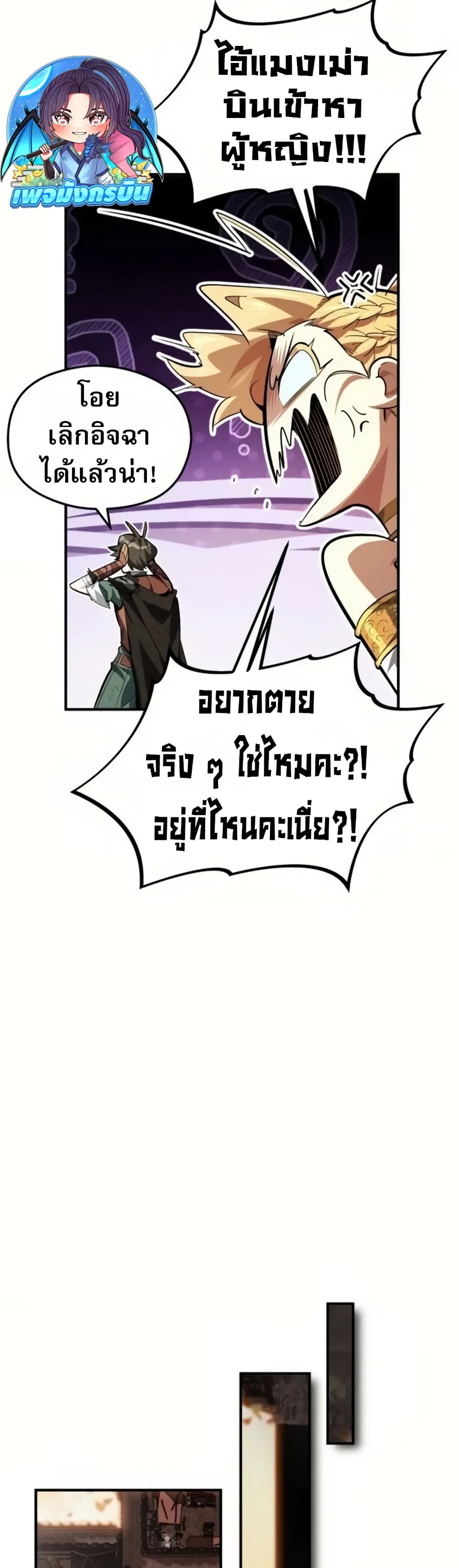There’s No Such Thing as a Bad Hero in the World page 19