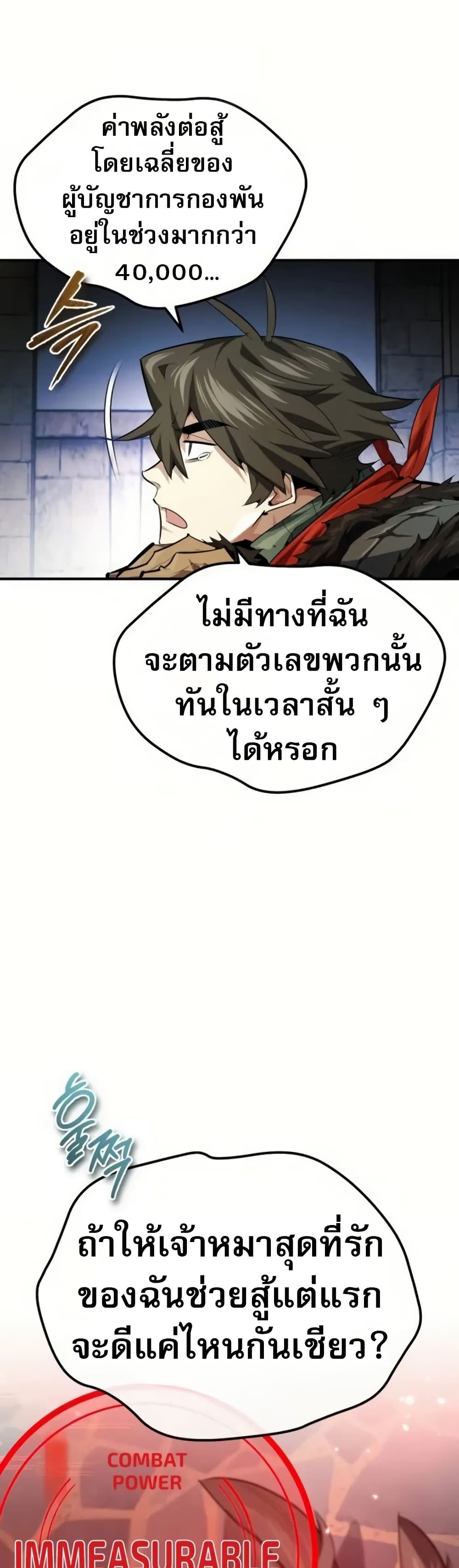 There’s No Such Thing as a Bad Hero in the World page 30